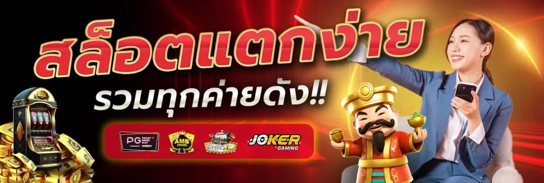 tiger126 สล็อตแตกง่าย