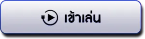 tiger126 ทางเข้า