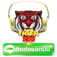tiger126 ติดต่อ